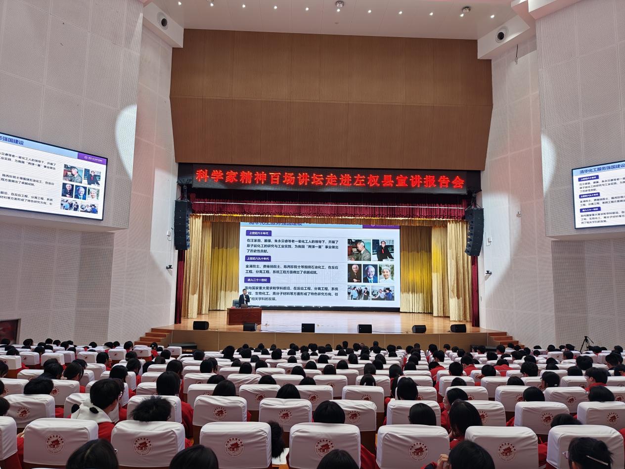科学家精神百场讲坛走进山西省左权中学