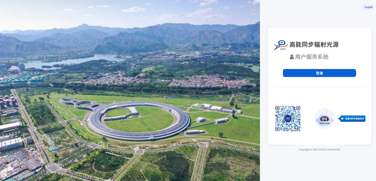 高能同步辐射光源启动首轮课题征集