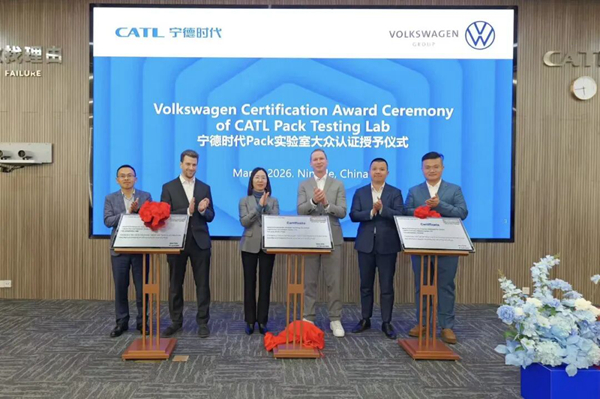 全球首家！宁德时代获得大众电芯、模组、电池包全链路测试实验室认证