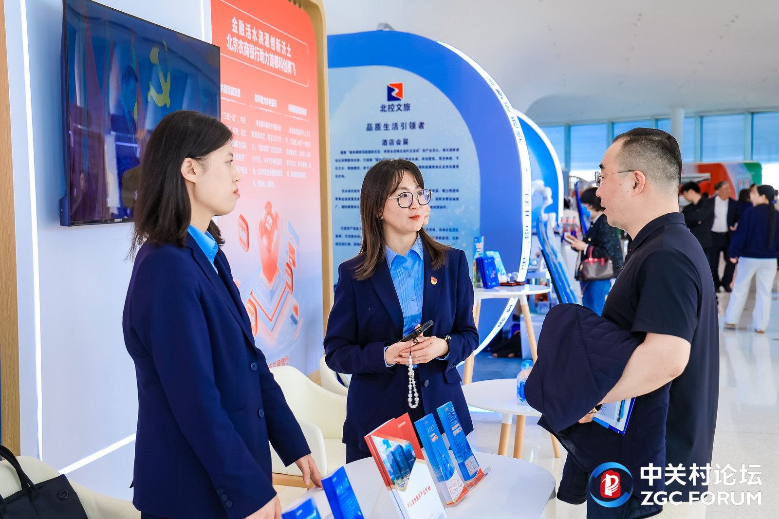 北京农商银行创新亮相2026中关村论坛年会