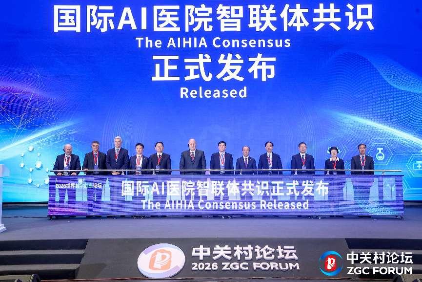 超级AI医院落地海南博鳌 解锁智慧医疗新范式