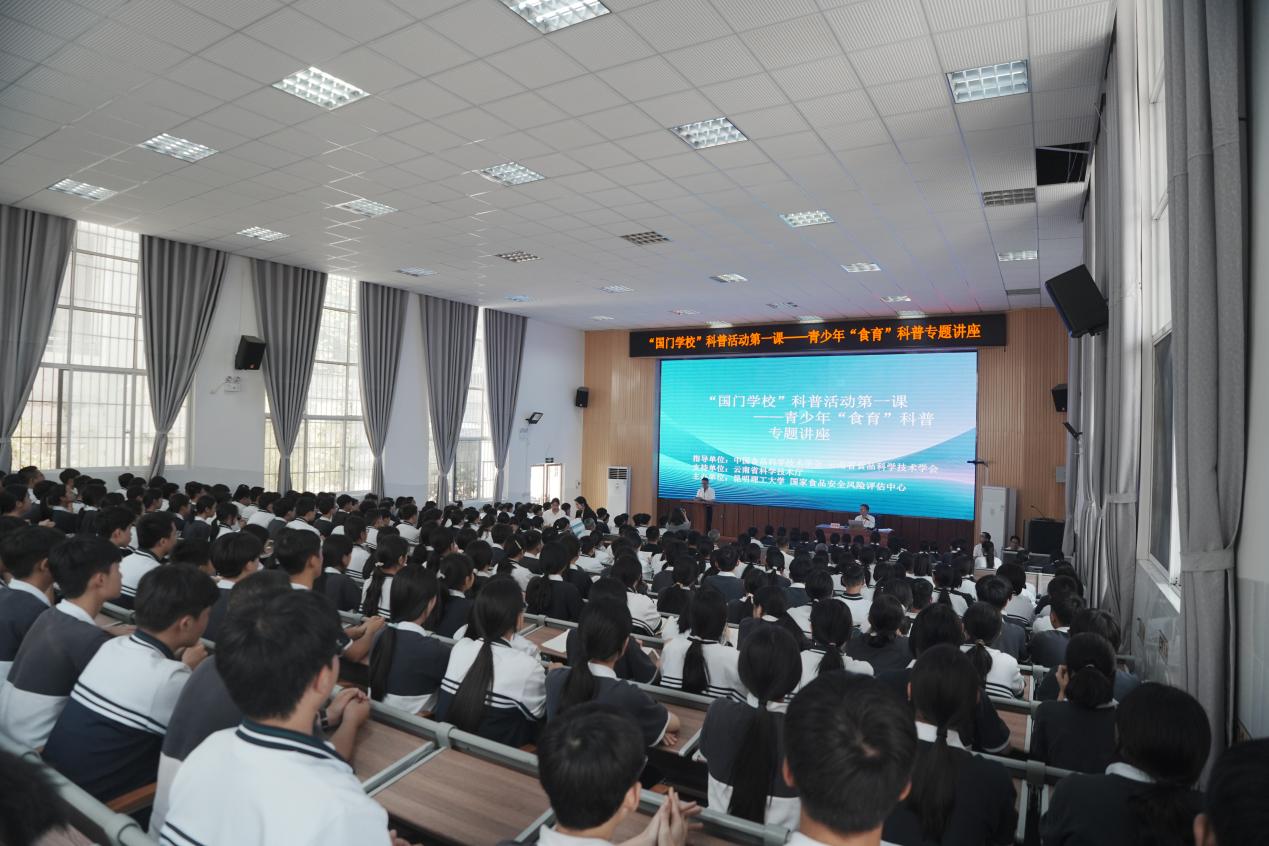 “舌尖上的科学”科普进校园走进文山