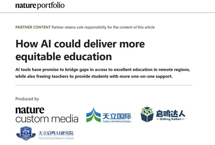 Nature Index特刊聚焦天立国际:系统呈现中国教育AGI实践探索 Nature Index特刊聚焦天立国际:系统呈现中国教育AGI实践探索
