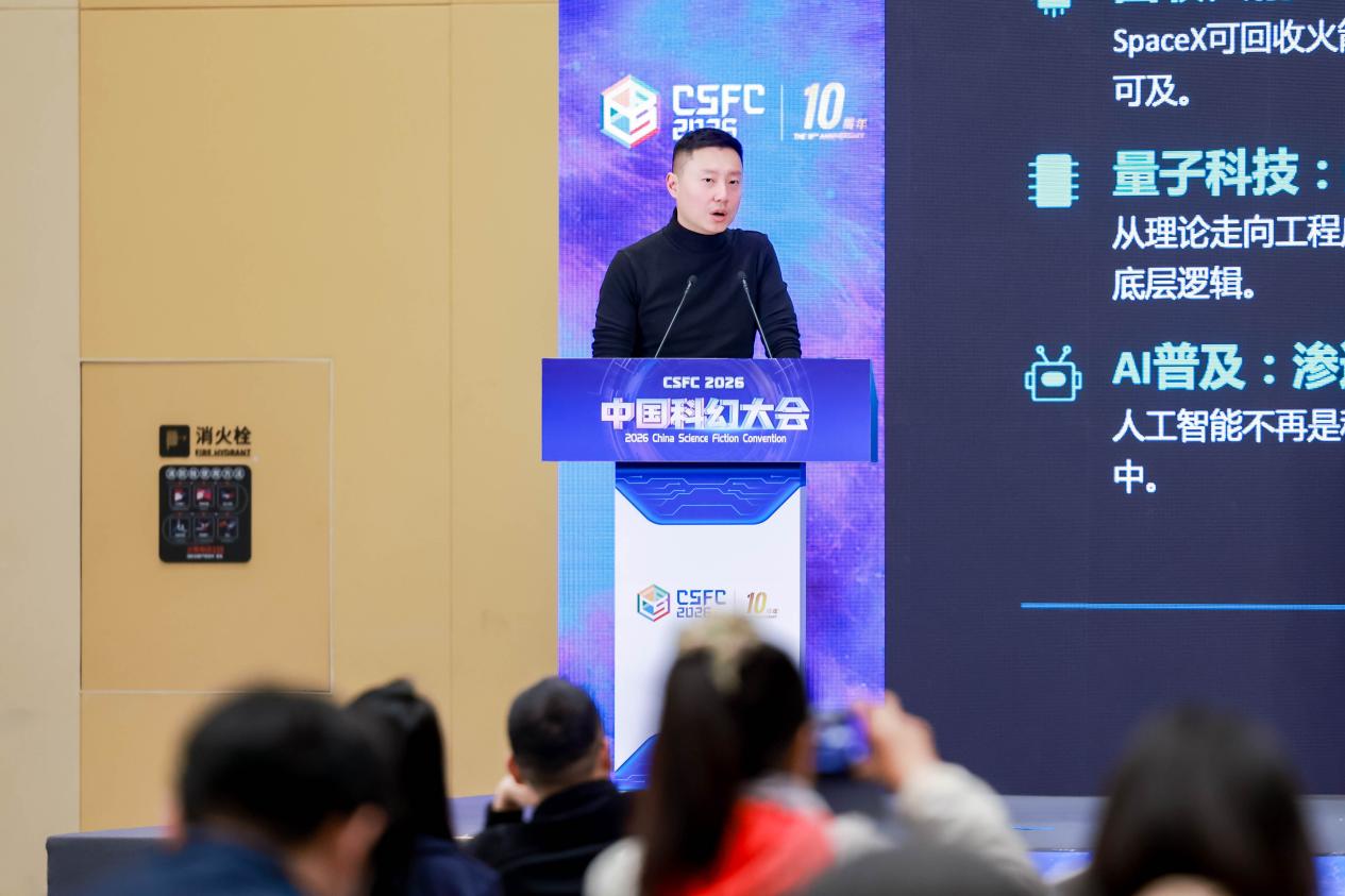 科幻影视与前沿科技何以相融？这场沙龙共话双向奔赴