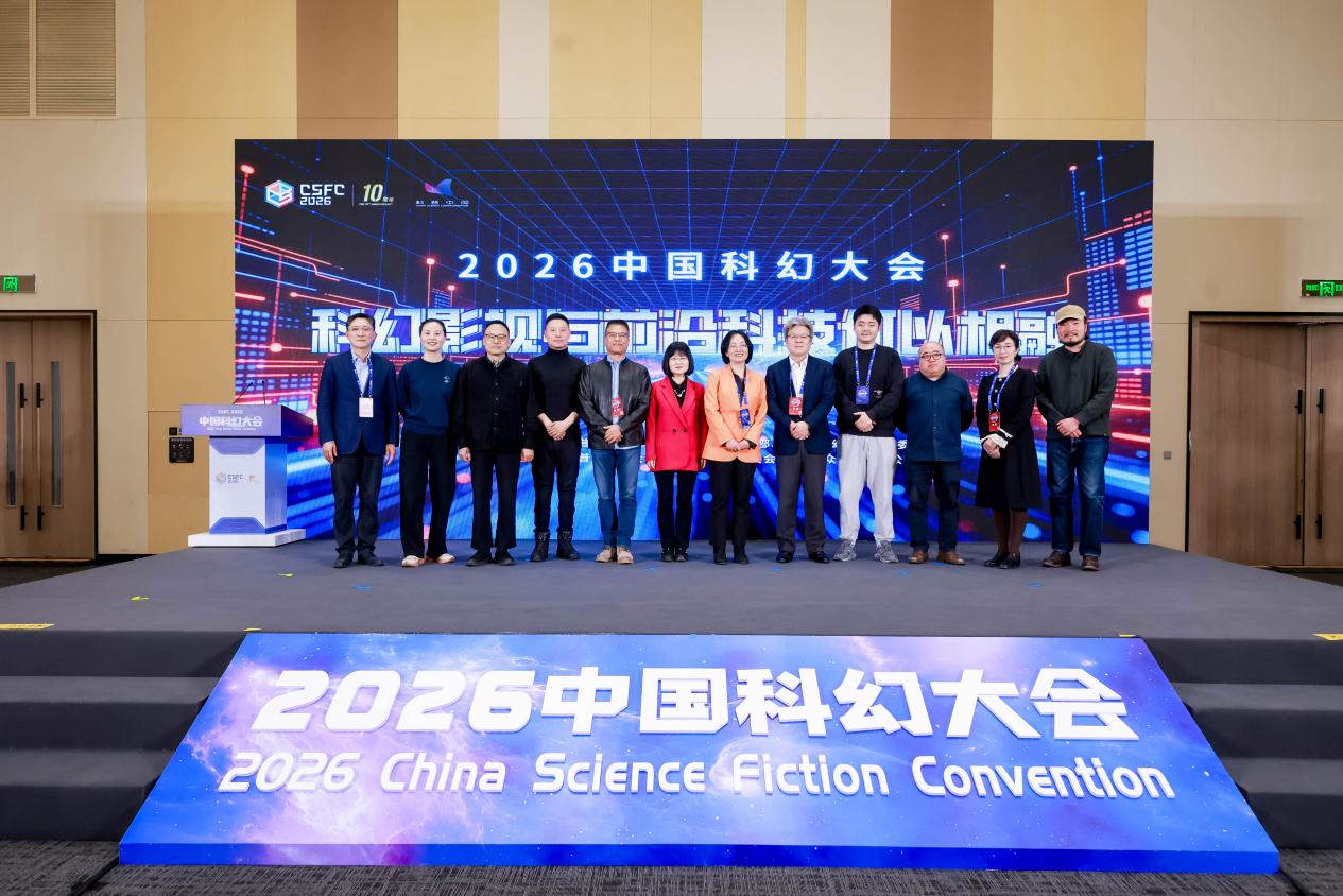 科幻影视与前沿科技何以相融？这场沙龙共话双向奔赴