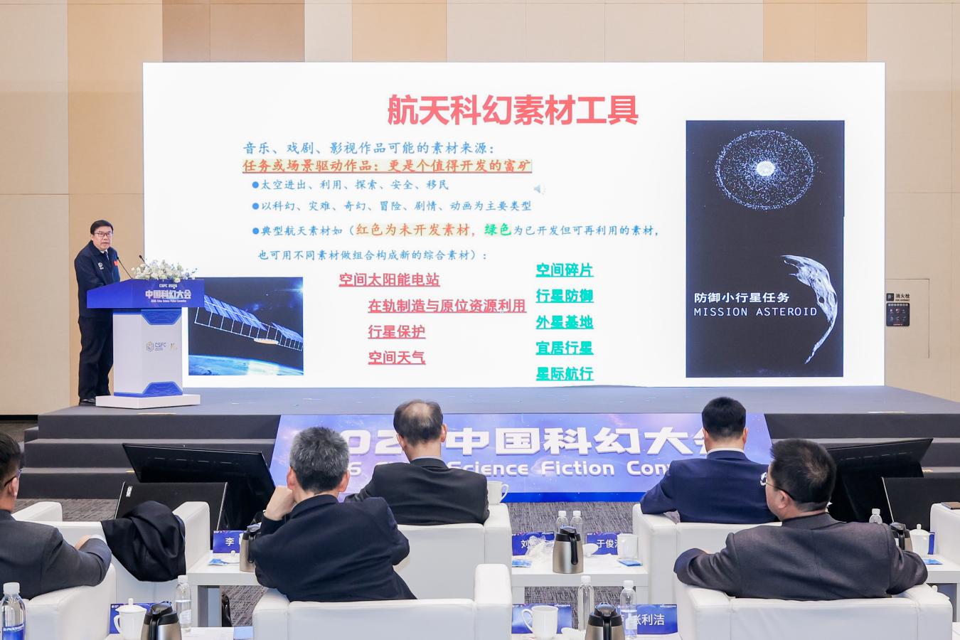 科幻与技术融合创新论坛举办 专家学者共话发展新机遇