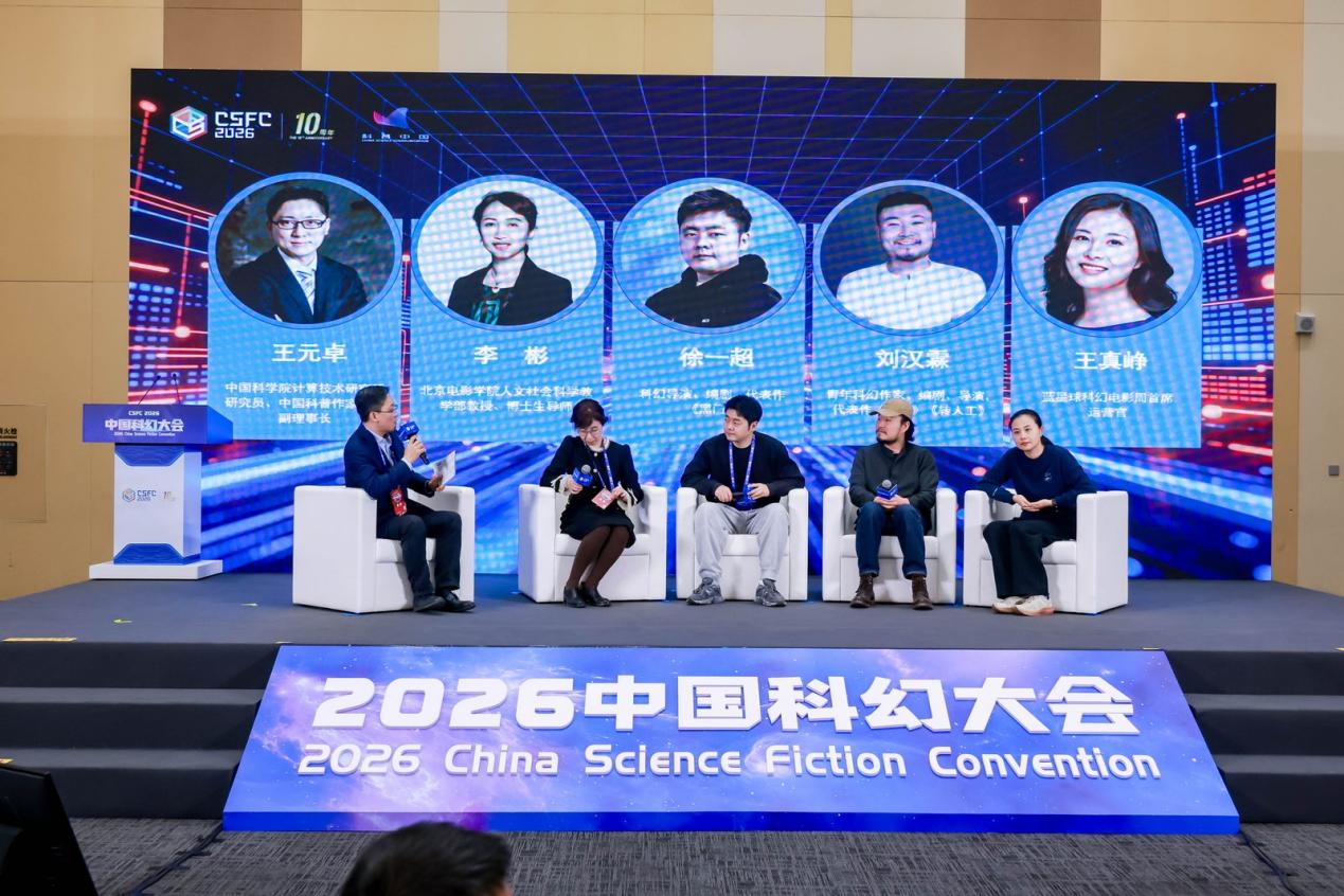 科幻影视与前沿科技何以相融？这场沙龙共话双向奔赴