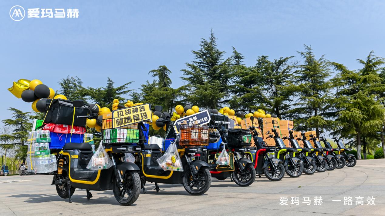 创新全场景适配 爱玛马赫解锁商用出行新方式