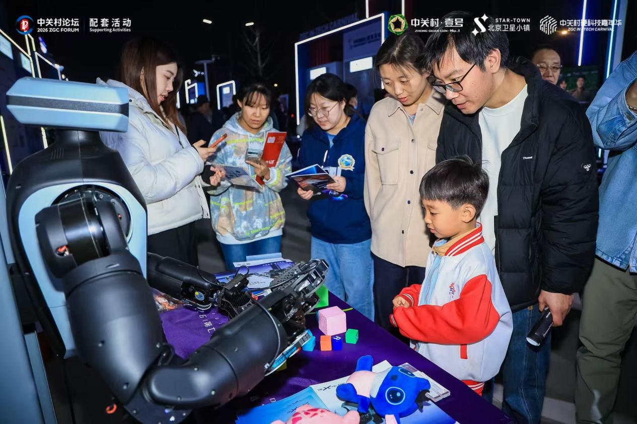 聚焦商业航天与AI前沿 2026中关村硬科技嘉年华在京举办