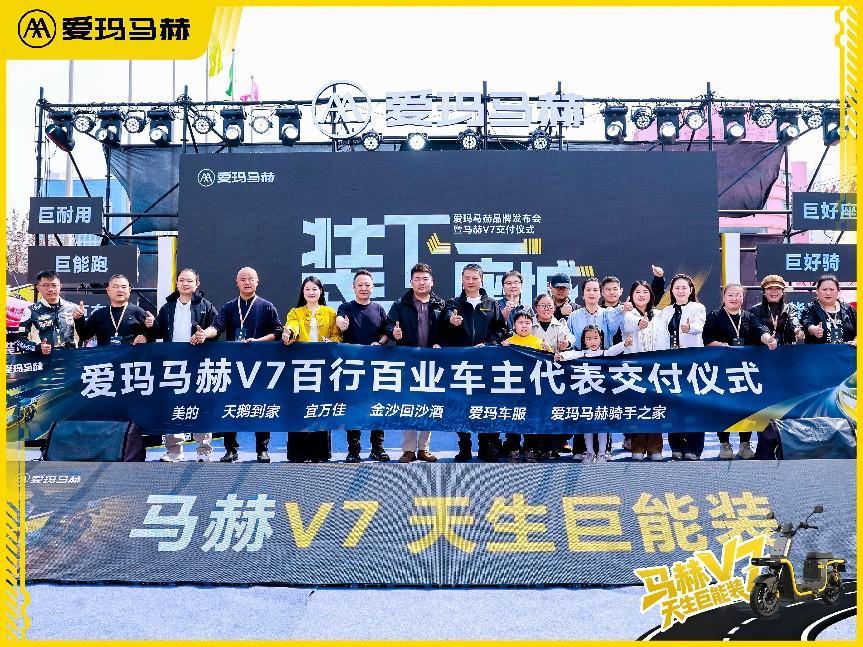 创新全场景适配 爱玛马赫解锁商用出行新方式