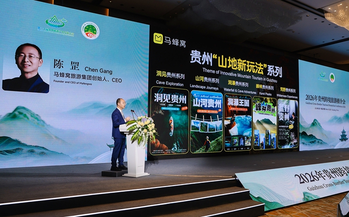 解锁贵州山地旅游新玩法:昔日“挡路山”今成“指路山” 解锁贵州山地旅游新玩法:昔日“挡路山”今成“指路山”