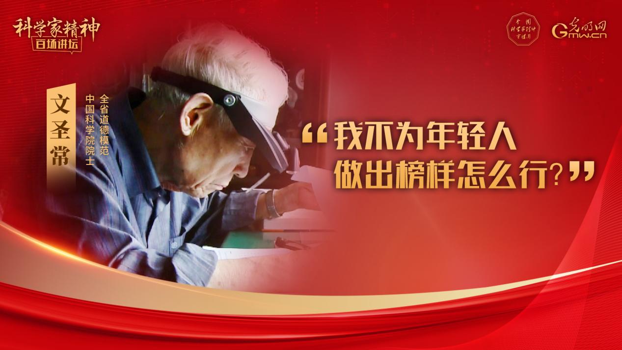 【科学家精神百场讲坛｜海报】文圣常：浩海求索，立言济世