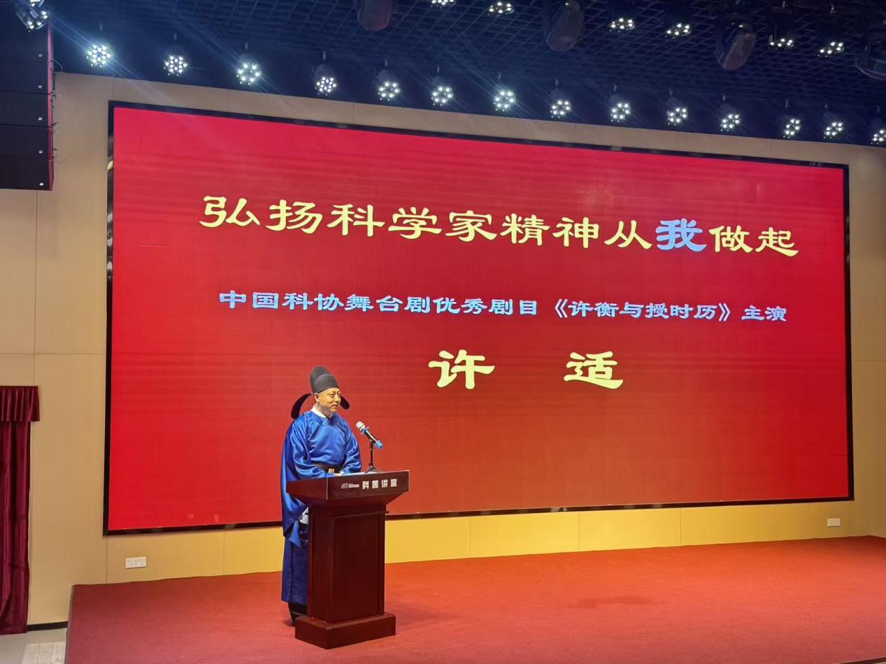 从《授时历》到航天报国 科学家精神百场讲坛走进焦作市科技馆