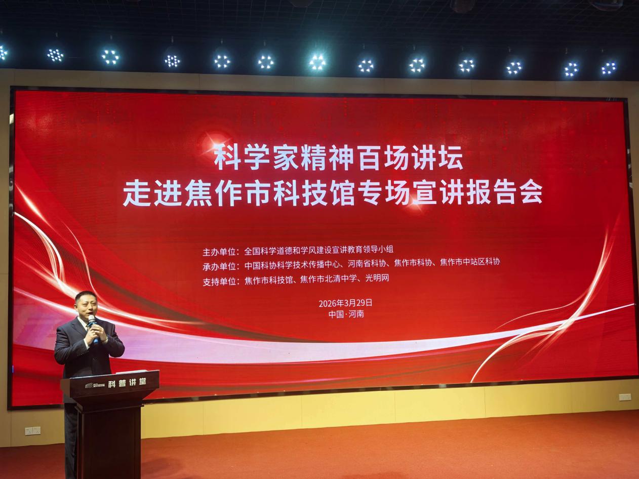 从《授时历》到航天报国 科学家精神百场讲坛走进焦作市科技馆