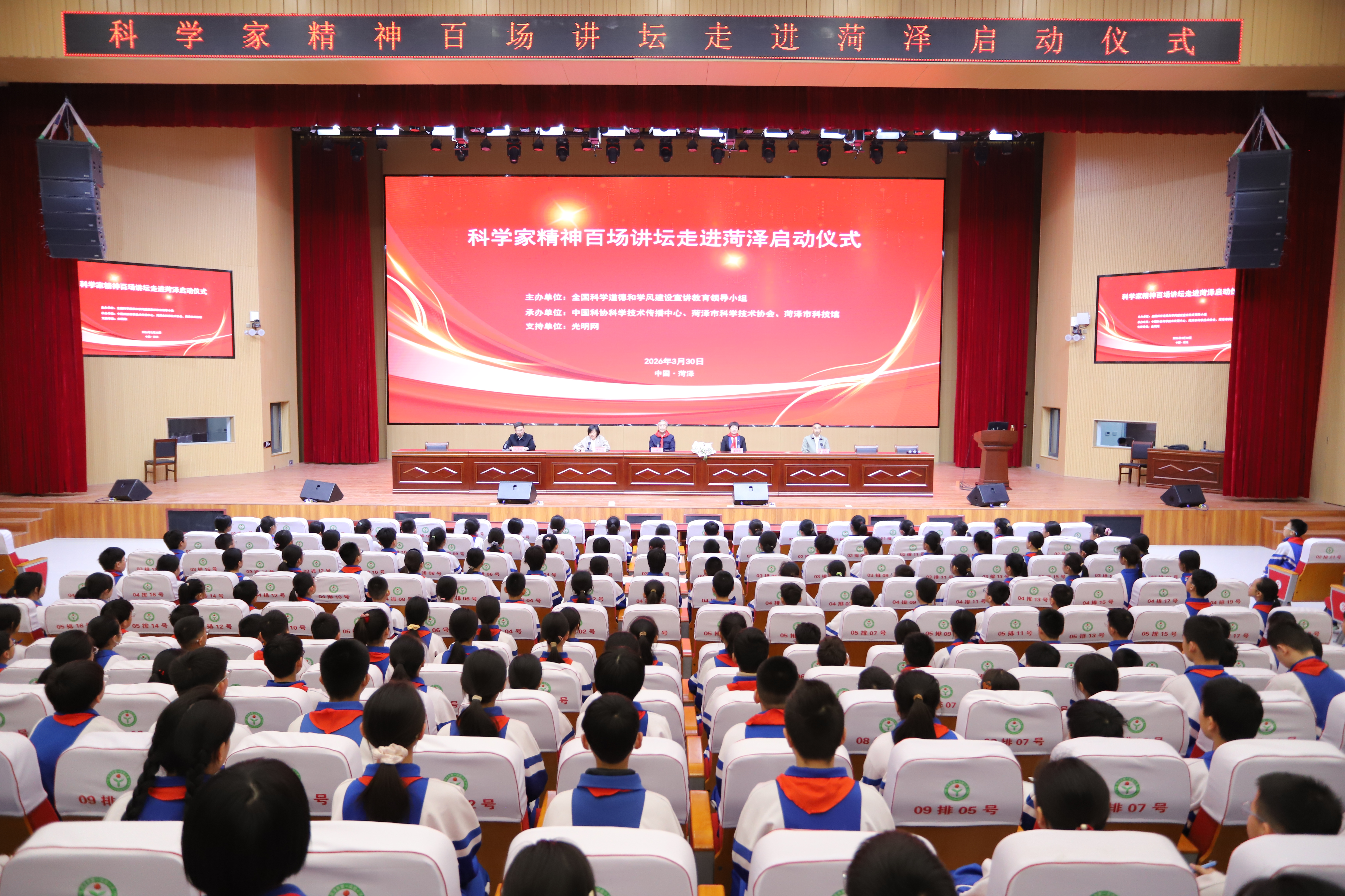 科学家精神百场讲坛走进菏泽