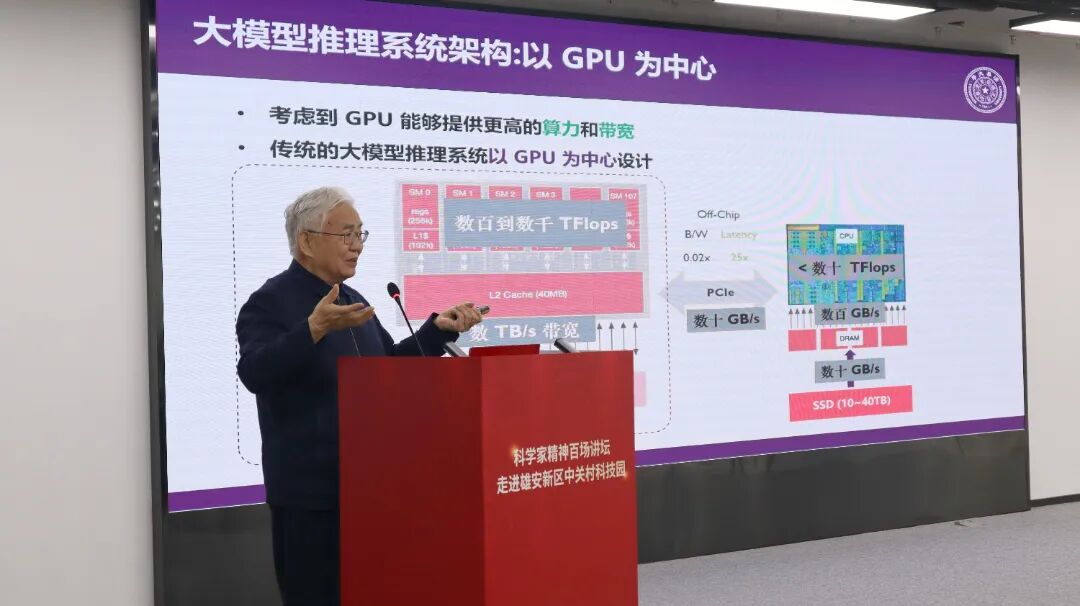 【科学家精神百场讲坛｜侧记】“做有用的科研”，他让中国存储更有底气