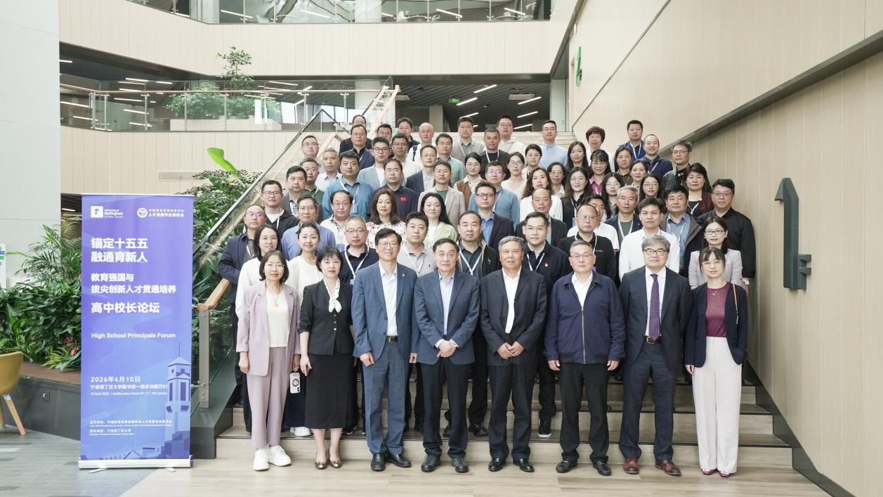 拔尖人才如何贯通培养？这场校长论坛给出答案