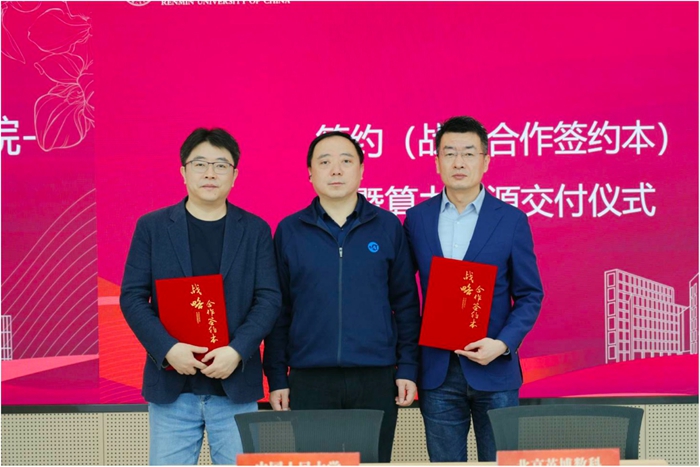 深化“人工智能+”行动 中国人民大学与英博数科共建智算支持体系 深化“人工智能+”行动 中国人民大学与英博数科共建智算支持体系