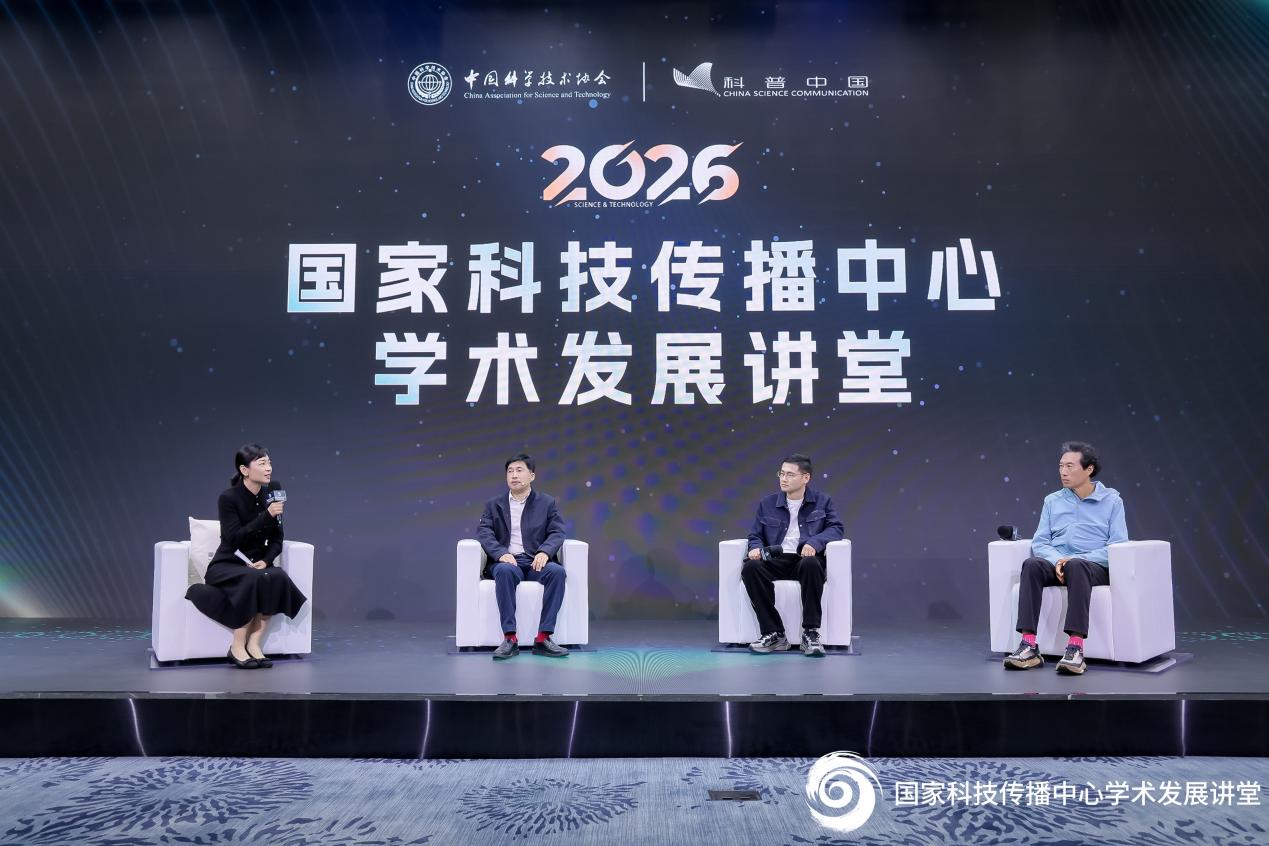 国家科技传播中心学术发展讲堂开讲 “中国天眼”总工程师讲述FAST诞生记