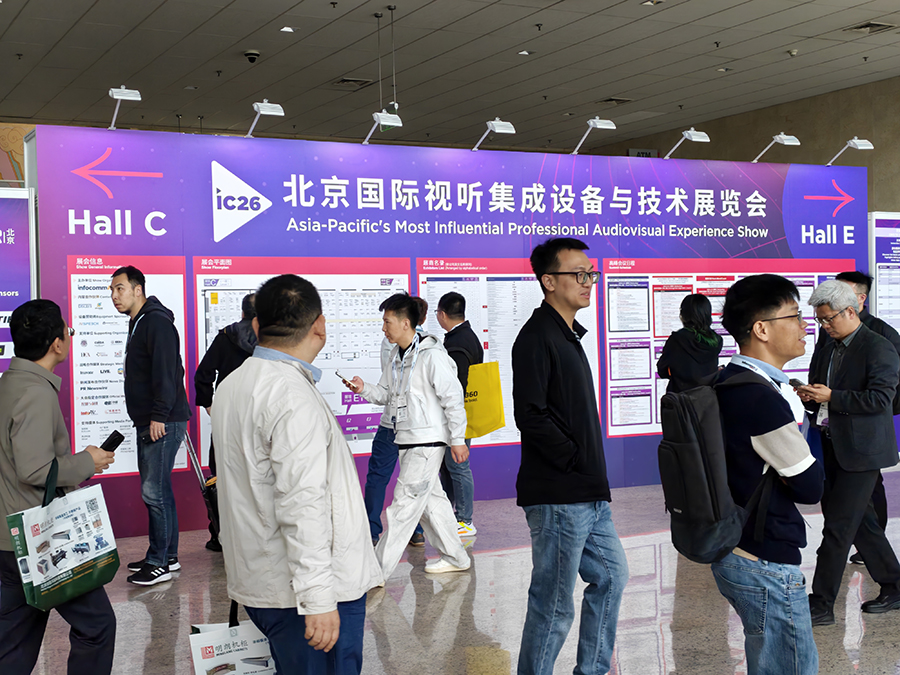 组图｜北京InfoComm China 2026开幕