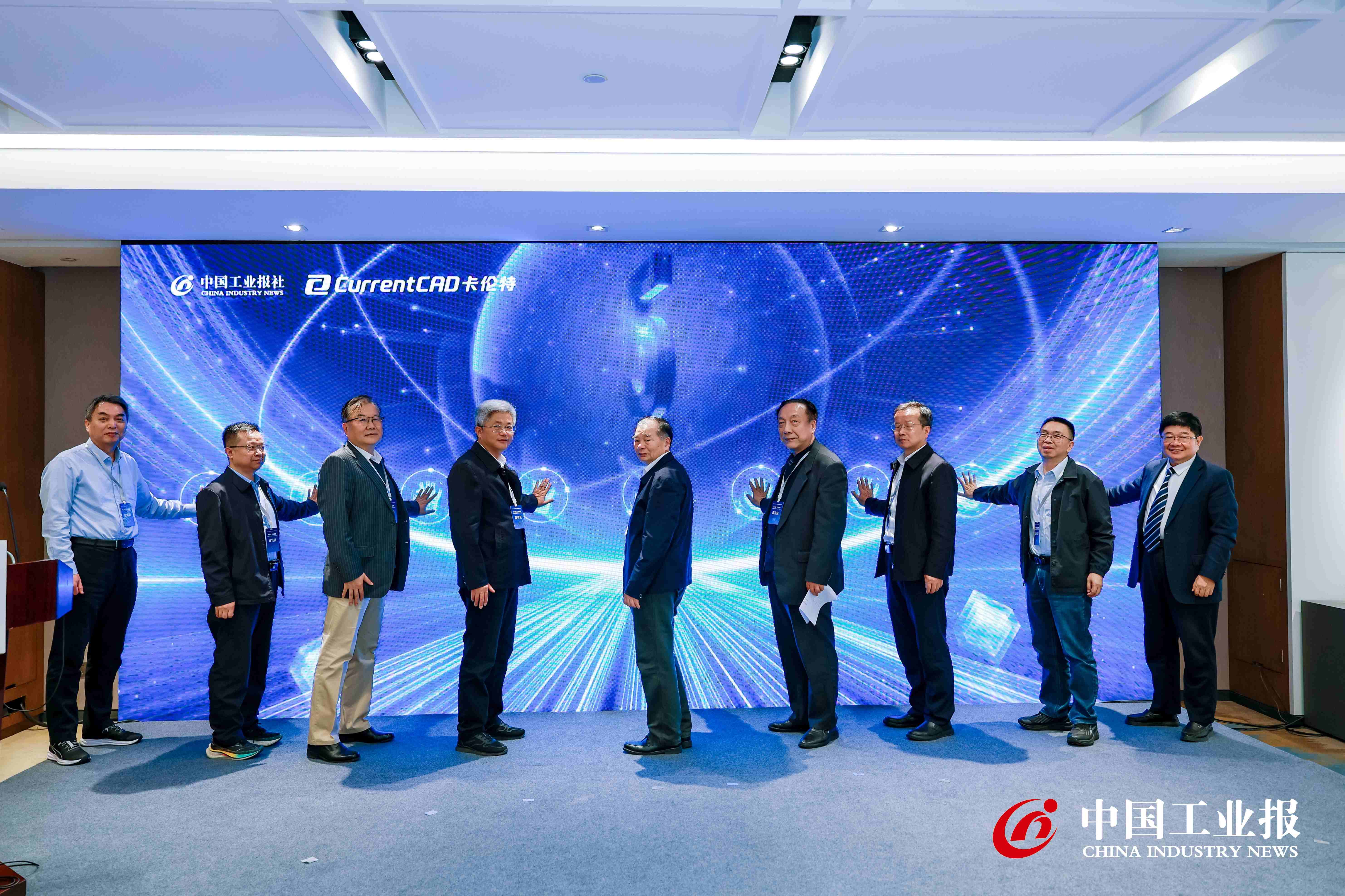 中工智库沙龙·生成式CAD模型首版次工业软件研讨会在京举办