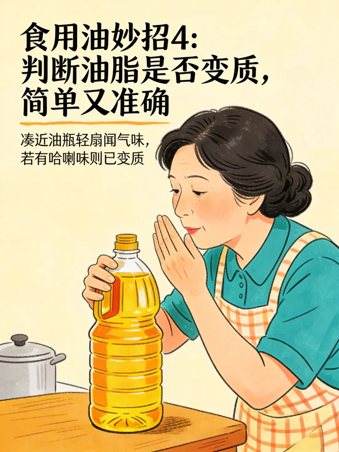 油豆奶的健康学问丨食用油到底分几类?3大核心品类+实用小妙招,选油用油不踩坑