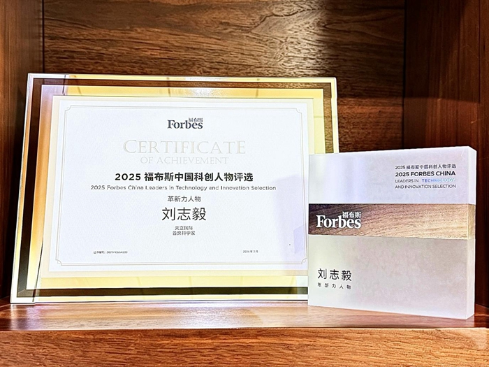 刘志毅：AI 2.0时代将重塑教育的底层范式