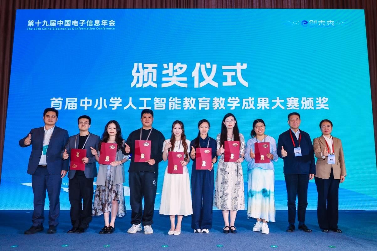 “AI赋能未来基础教育”专题论坛在武汉举行