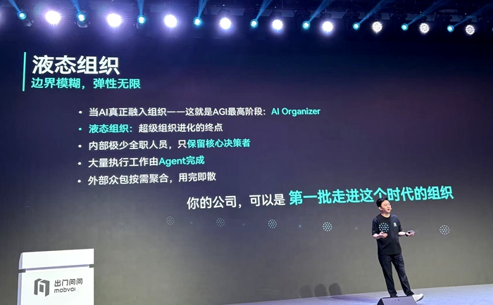 当AI能跑半马、写代码，企业组织的终局是什么？