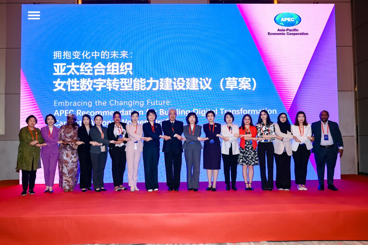 APEC女性数字素养与技能提升研讨会在京举办