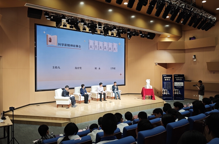 首批50种“科学家精神出版工程”主题丛书发布