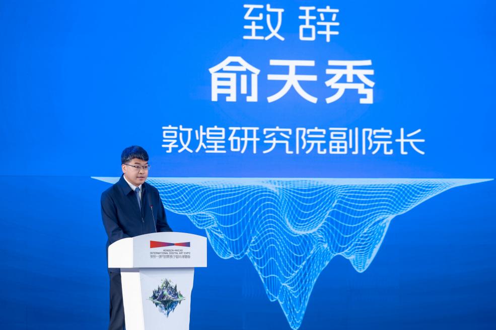 2026横琴—澳门国际数字艺术博览会开幕 科技人文共绘数字创意新图景