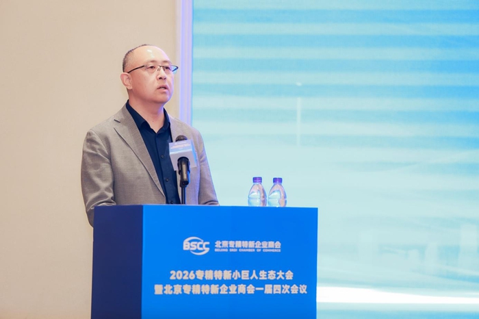 “专精特新小巨人生态港”落地北京大兴