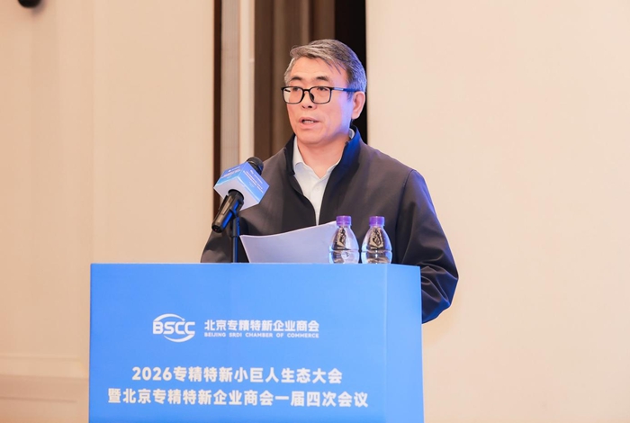 “专精特新小巨人生态港”落地北京大兴