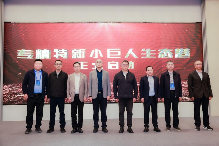 “专精特新小巨人生态港”落地北京大兴