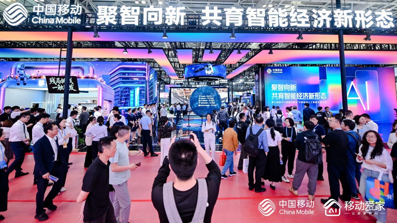 数字中国建设峰会观察：中移杭研智绘未来生活新图景