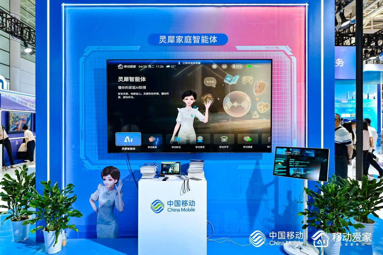 数字中国建设峰会观察：中移杭研智绘未来生活新图景