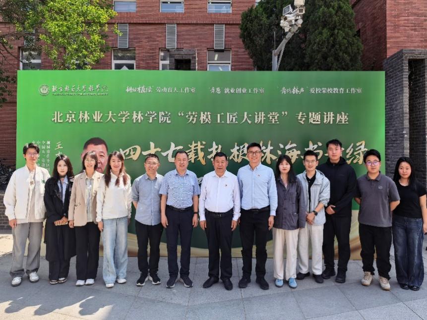 北林大“劳模工匠大讲堂”开讲！“耕读植绿”工作室书写劳动育人答卷