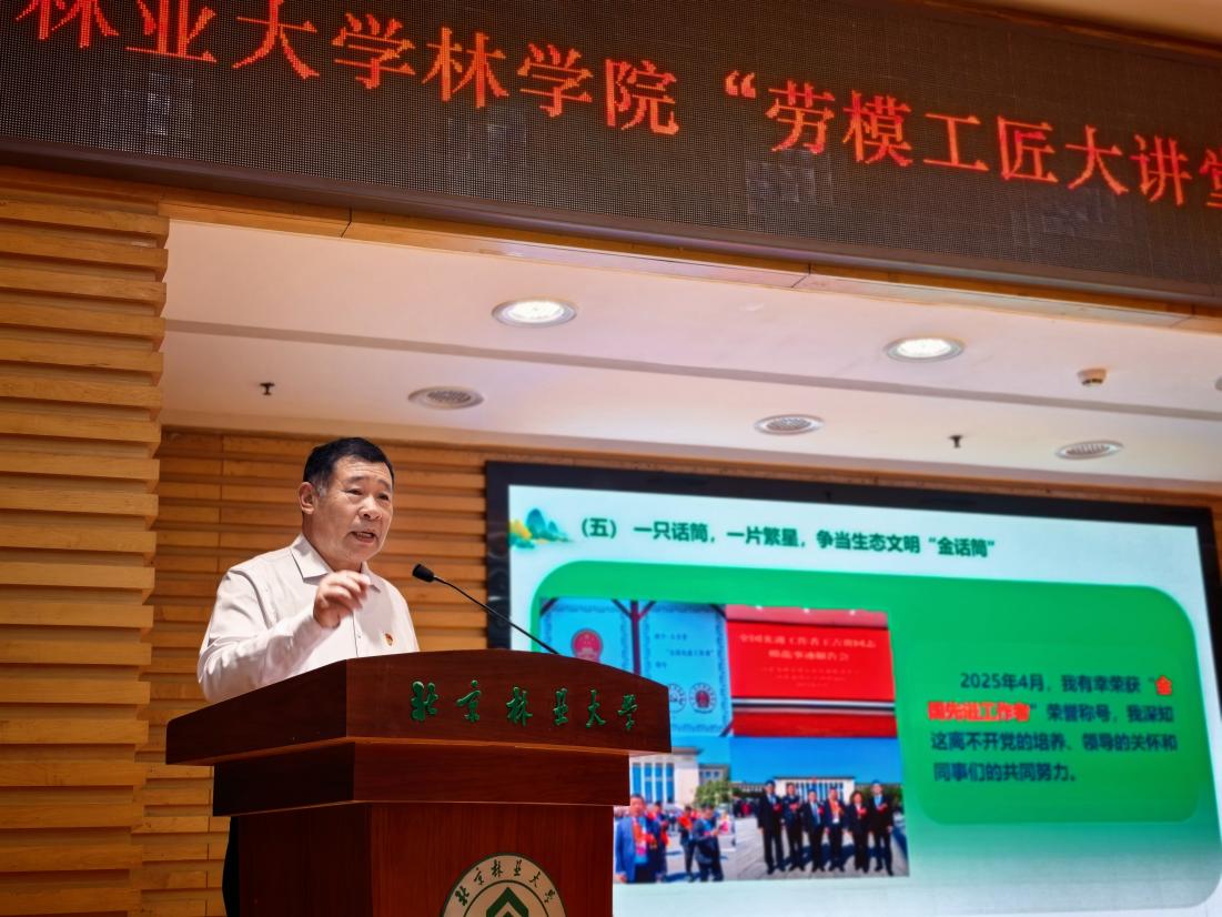 北林大“劳模工匠大讲堂”开讲！“耕读植绿”工作室书写劳动育人答卷