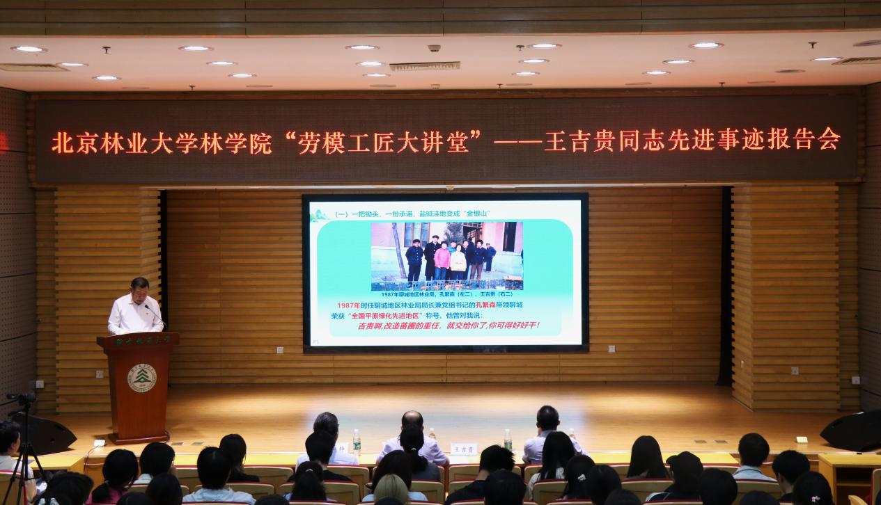 北林大“劳模工匠大讲堂”开讲！“耕读植绿”工作室书写劳动育人答卷