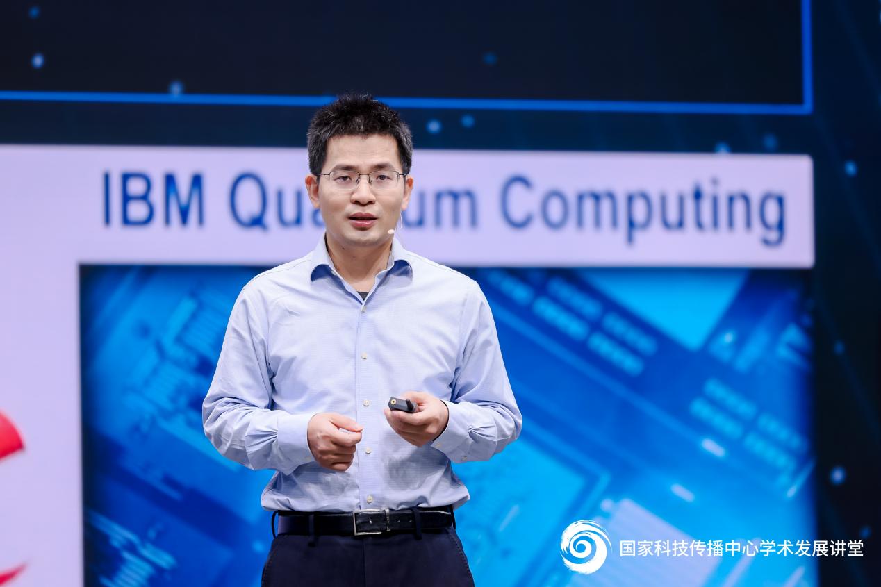 国家科技传播中心学术发展讲堂丨陆朝阳：从爱因斯坦的好奇心到量子计算机
