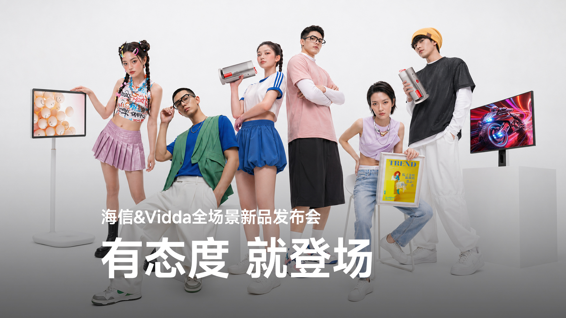 一场“无电视”的发布会，揭开海信视像第二增长曲线