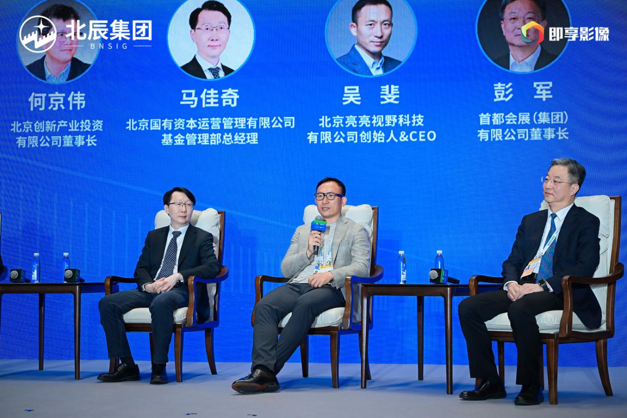 北京科博会｜AR+AI赋能跨语言会议新生态