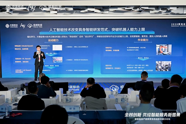中国移动发布“灵犀数霄”具身智能训练场