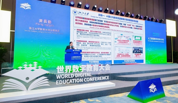浙江“AI会学”解锁数字教育新场景：300个智能体嵌入WPS 365教育版