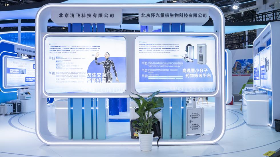 怀柔科学城亮相科博会！从大国重器到身边的科技，硬核成果触手可及