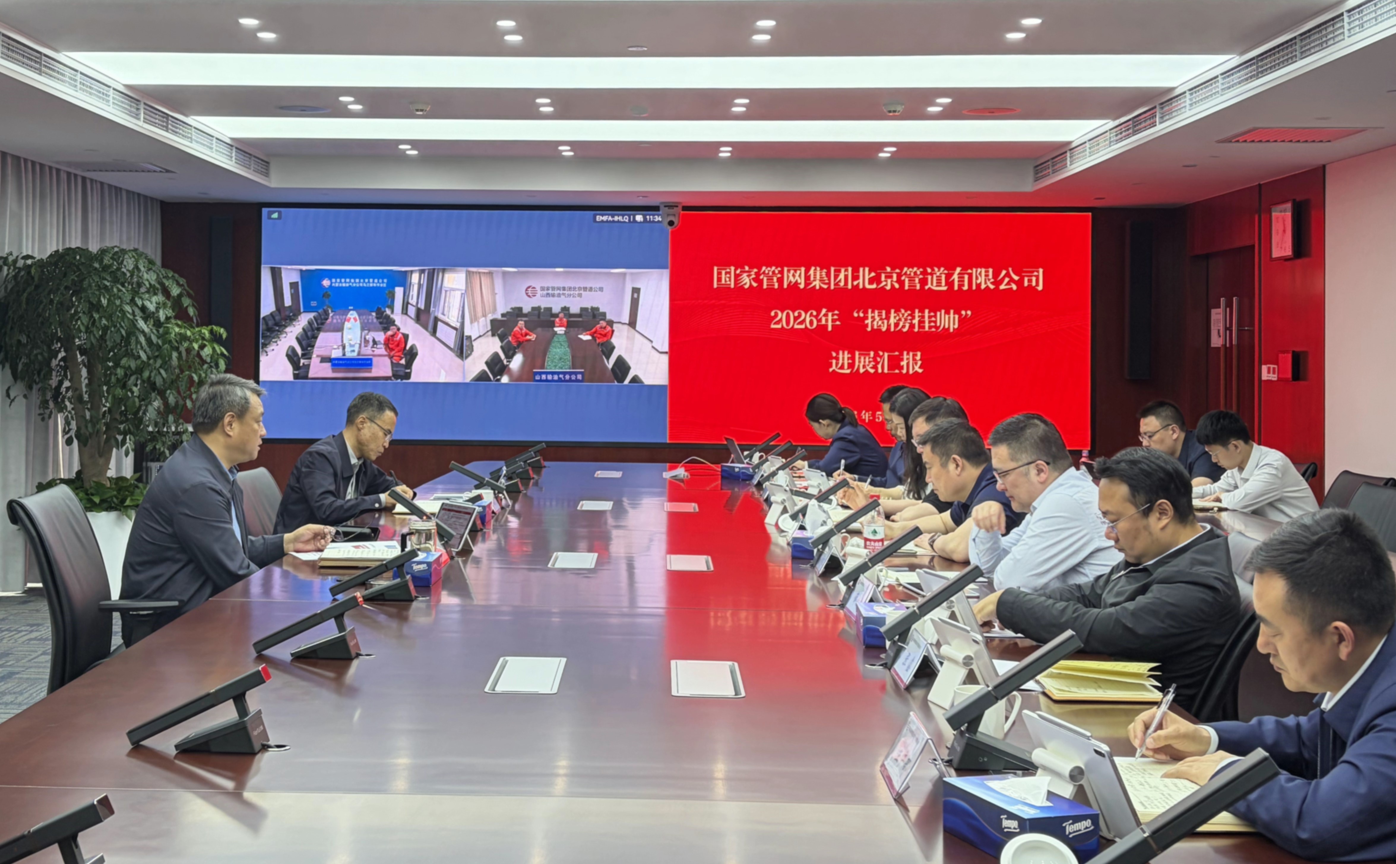 北京管道“揭榜挂帅”重塑项目管理新生态
