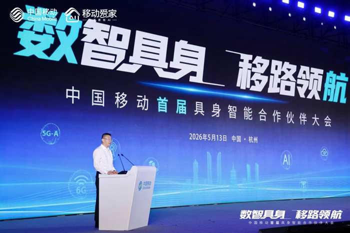 “网联机器人”产业共建行动倡议在杭州发布