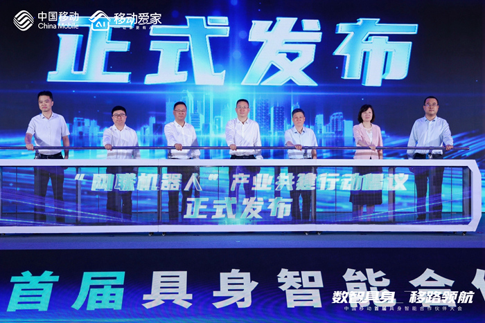 “网联机器人”产业共建行动倡议在杭州发布