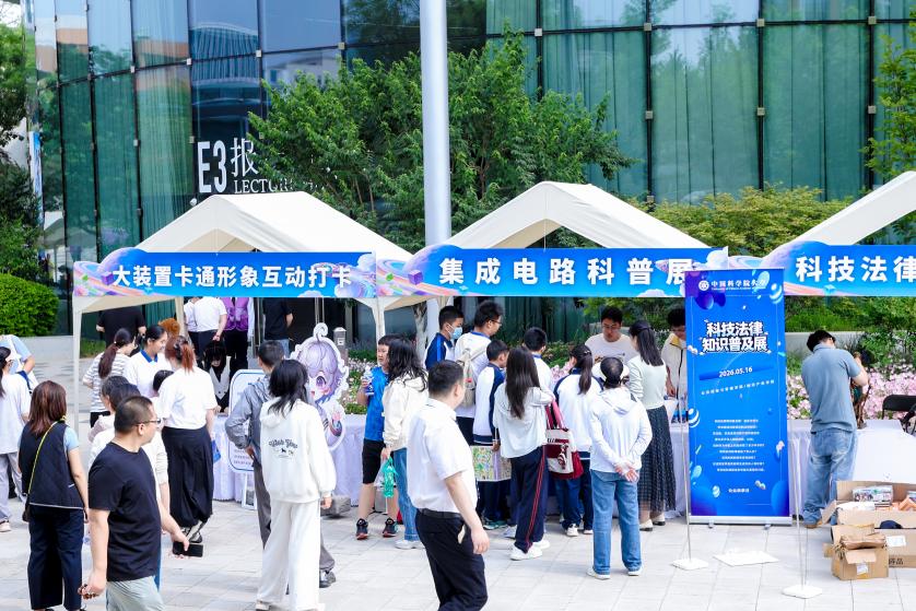 “雁栖科学季”公众科学嘉年华举行，大科学装置开放迎客